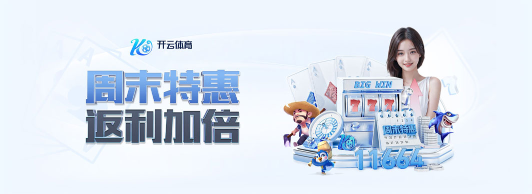 开云体育下载入口 - 官方正版平台